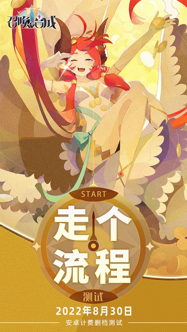 召唤与合成2手机版