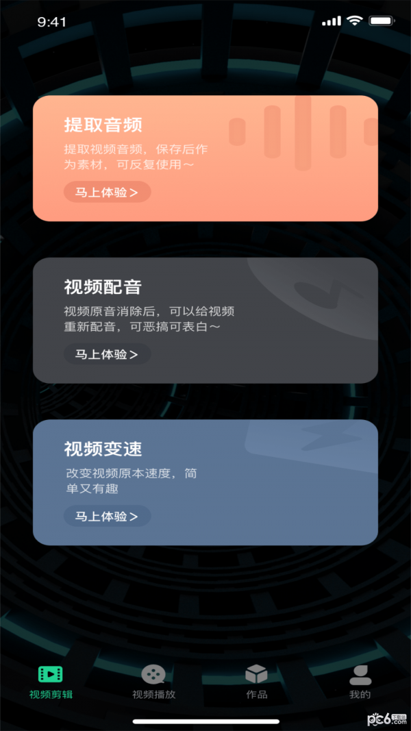 红豆视频剪辑app