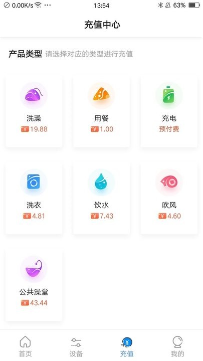 乐校通app