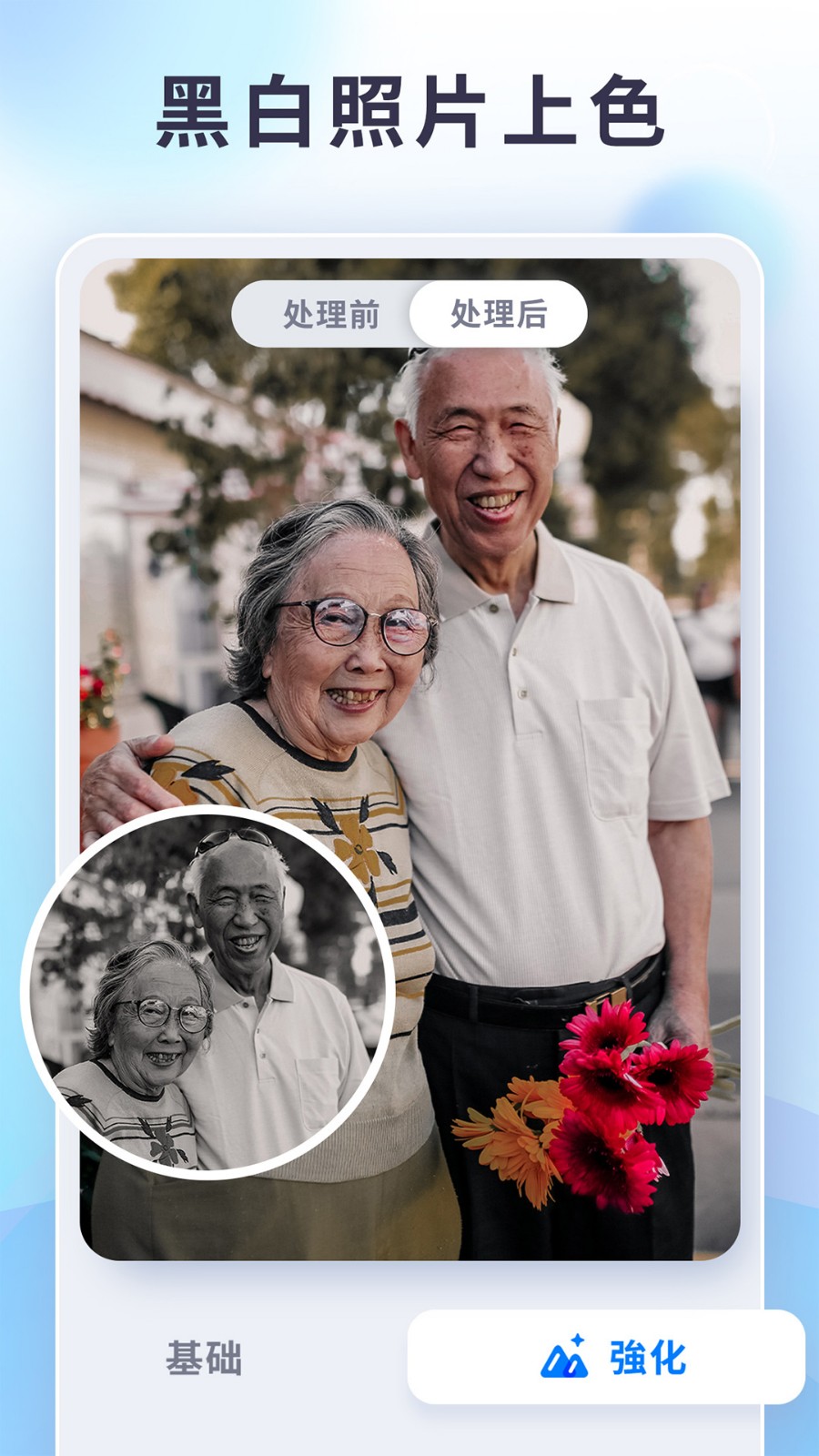 狸清照老照片修复增强