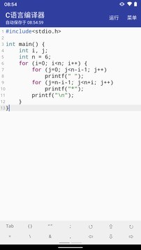 c语言编译器app