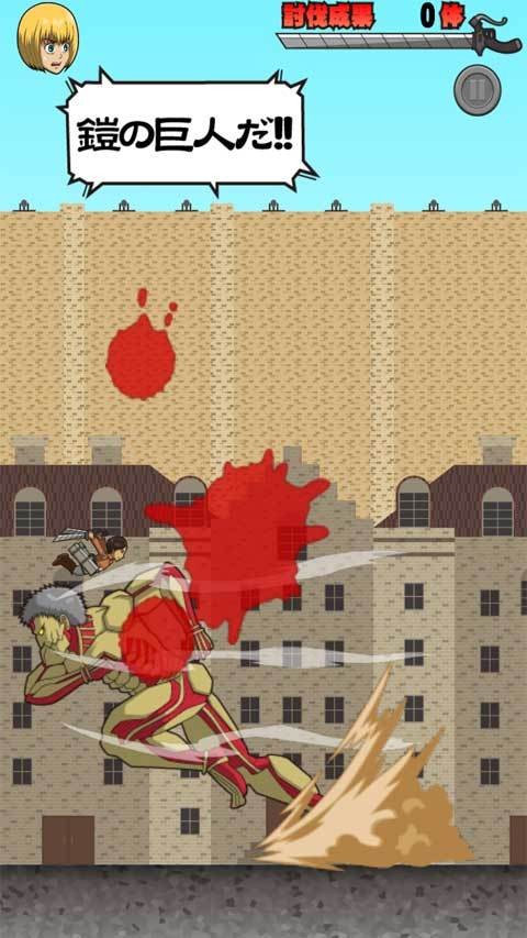 进击的巨人跑酷