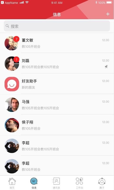 湖南师范大学app