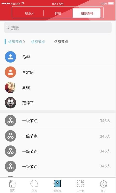 湖南师范大学app