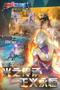 奥特曼热血英雄