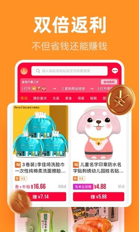 巨省优惠券app