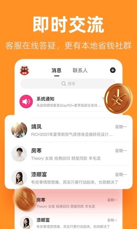 巨省优惠券app