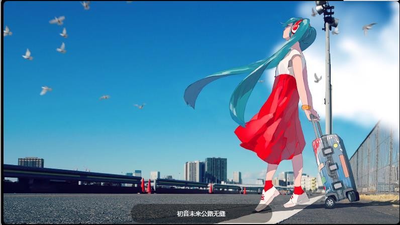华为初音未来主题包最新版