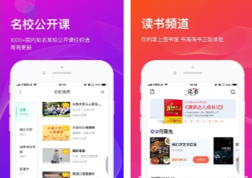 知到自动刷课神器