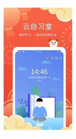拍拍课程表app