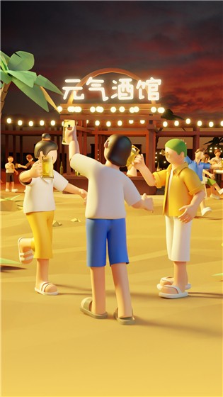 元气酒馆app