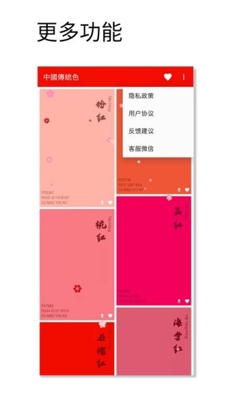 中国传统颜色大全