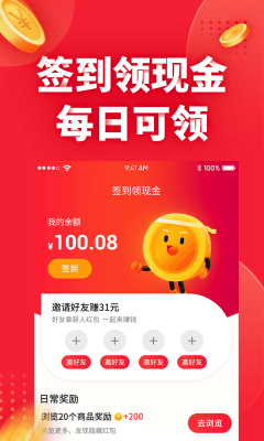 羊毛兼职app