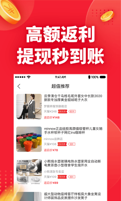羊毛兼职app
