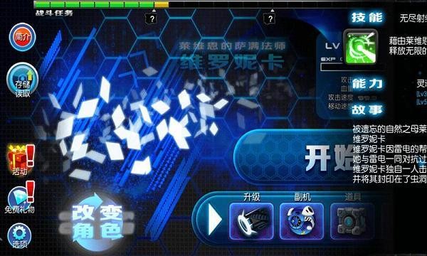 恶魔猎手:幻想行动汉化版