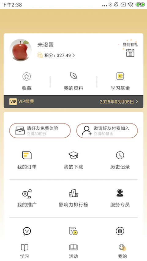慕书读书app最新版