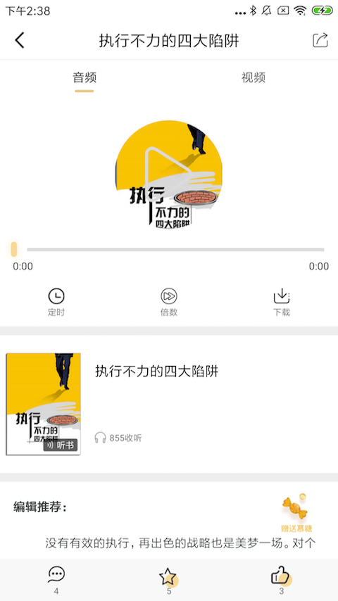 慕书读书app最新版