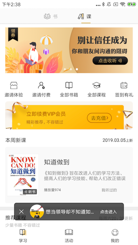 慕书读书app最新版