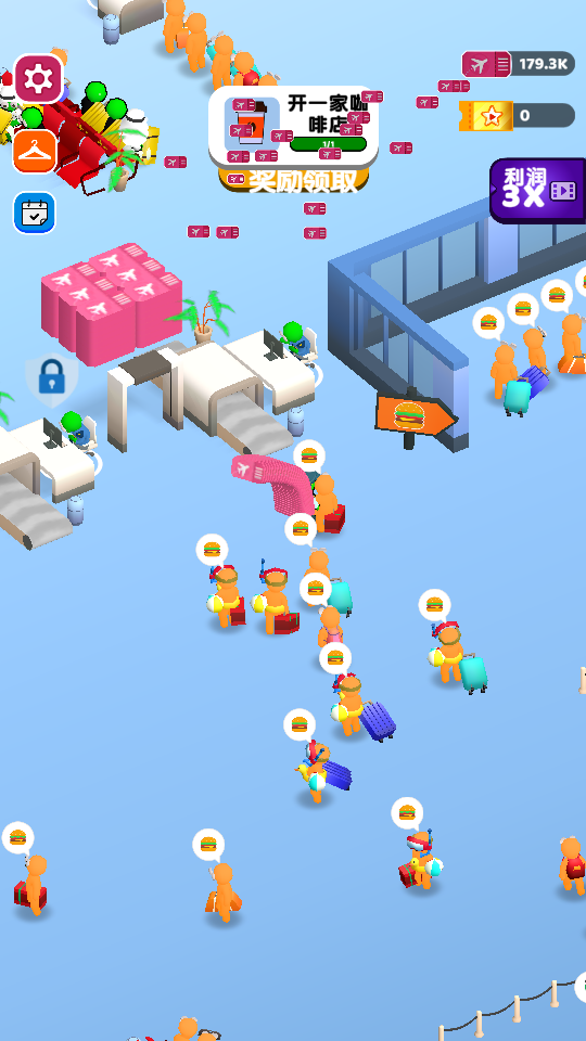 点点机场管理员