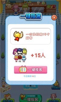 幸福大掌柜游戏