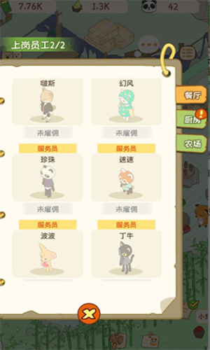 熊猫面馆无限竹子版