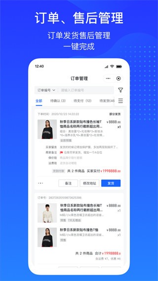 抖音抖店app