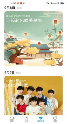 小米主题壁纸app