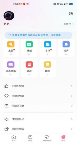 小米主题壁纸app