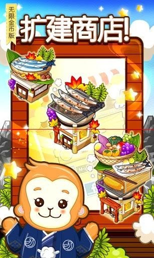 和风物语游戏