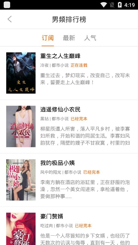 乐读书城APP