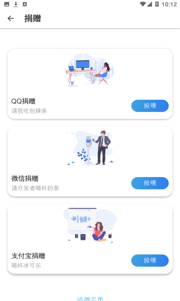 极乐音乐App