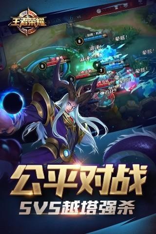 王者荣耀点券助手