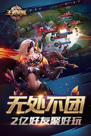 王者荣耀点券助手