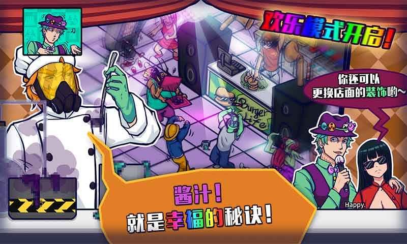 大家饿餐厅内购版