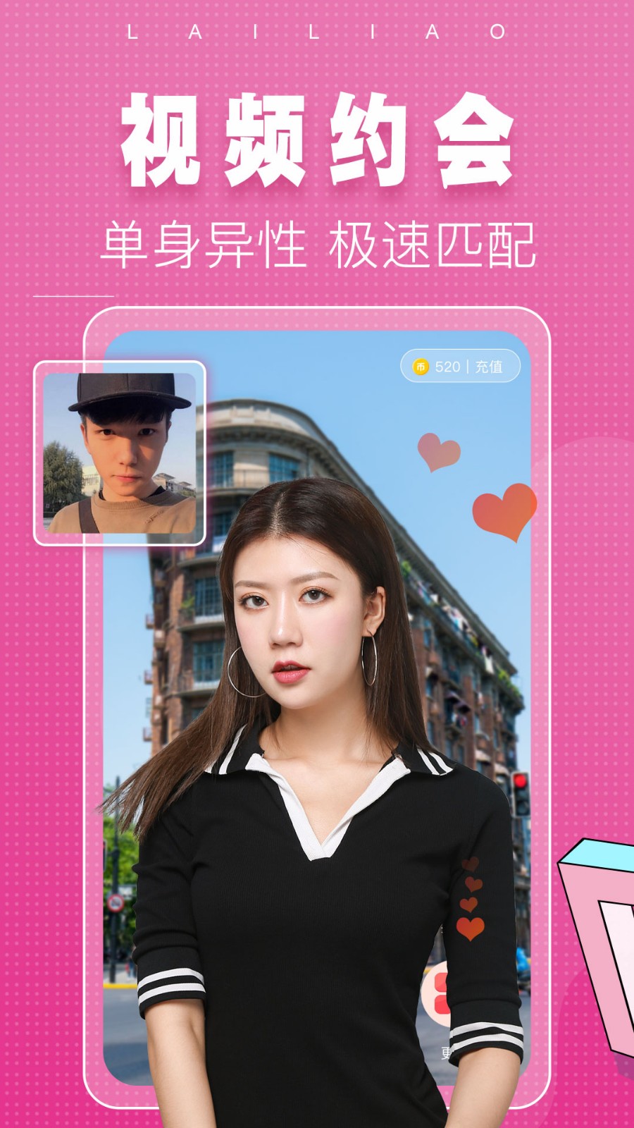 同城单身来聊app