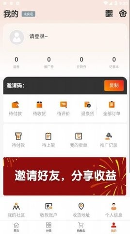 酒柜商城app