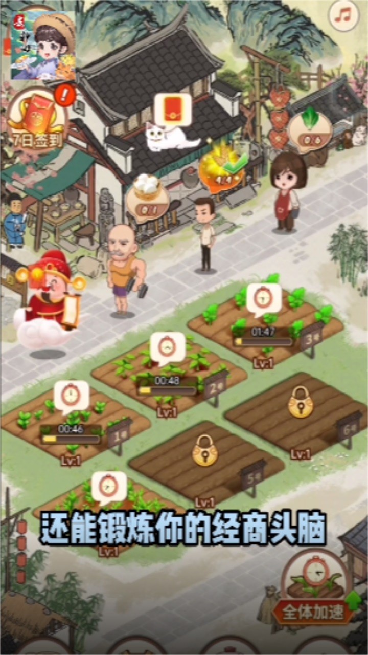 我回老家去种田