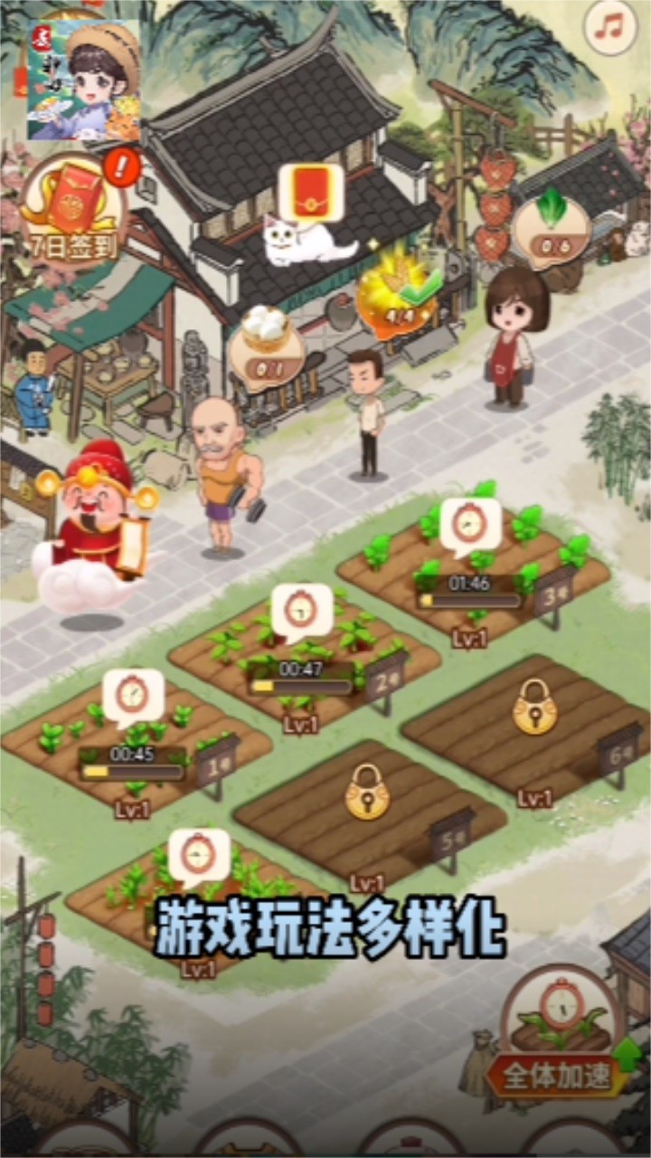 我回老家去种田