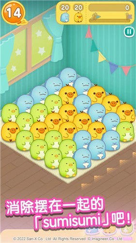 翻滚吧粟米粟米(SumiSumi)