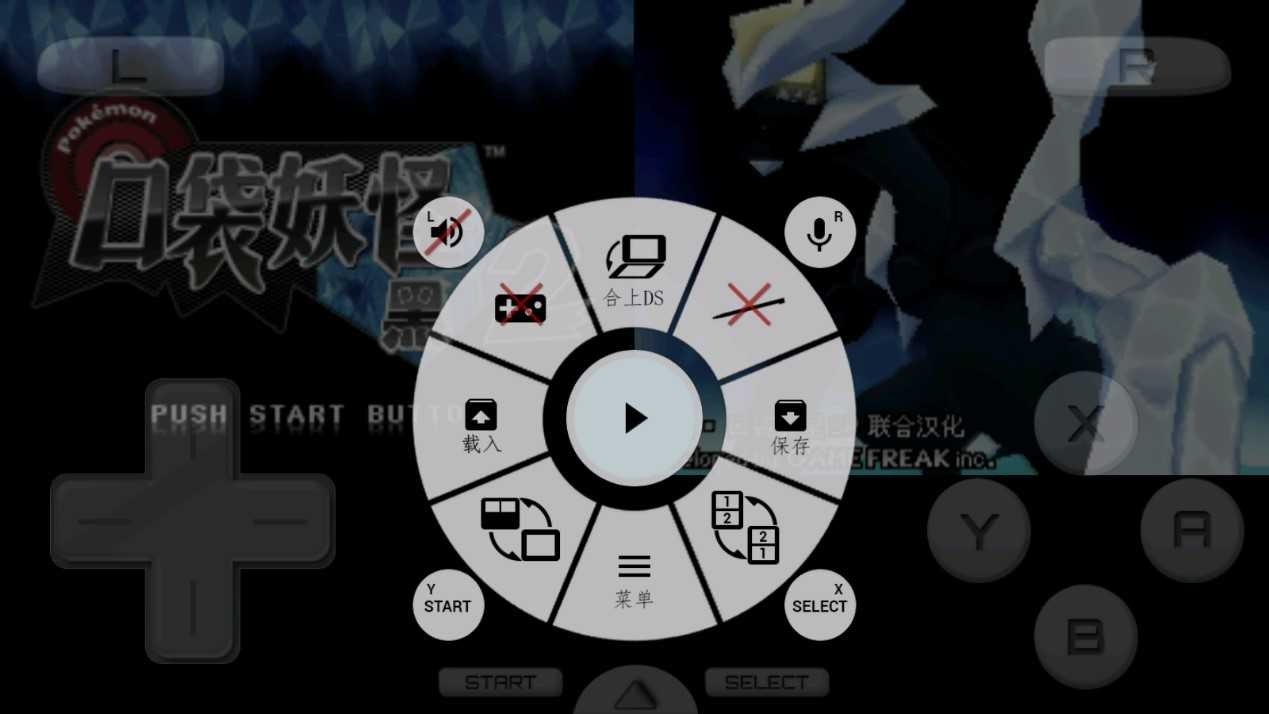 口袋妖怪超黑透2.27