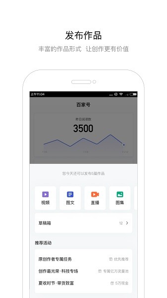 百家号