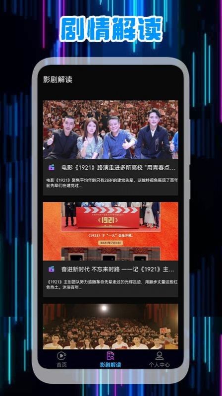 星辰视频编辑APP