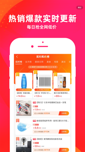 极速返利app