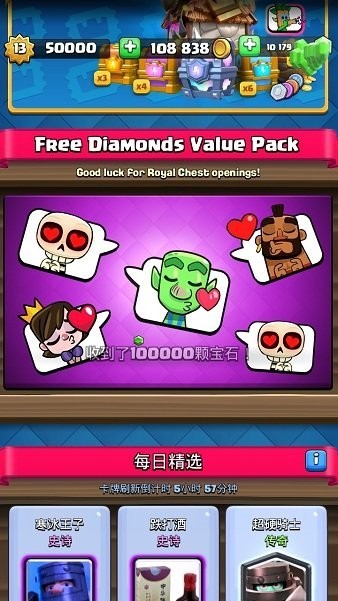 皇室战争魔改版跌打酒