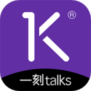 一刻Talks