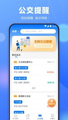 NFC电子钥匙