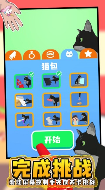反应训练手游