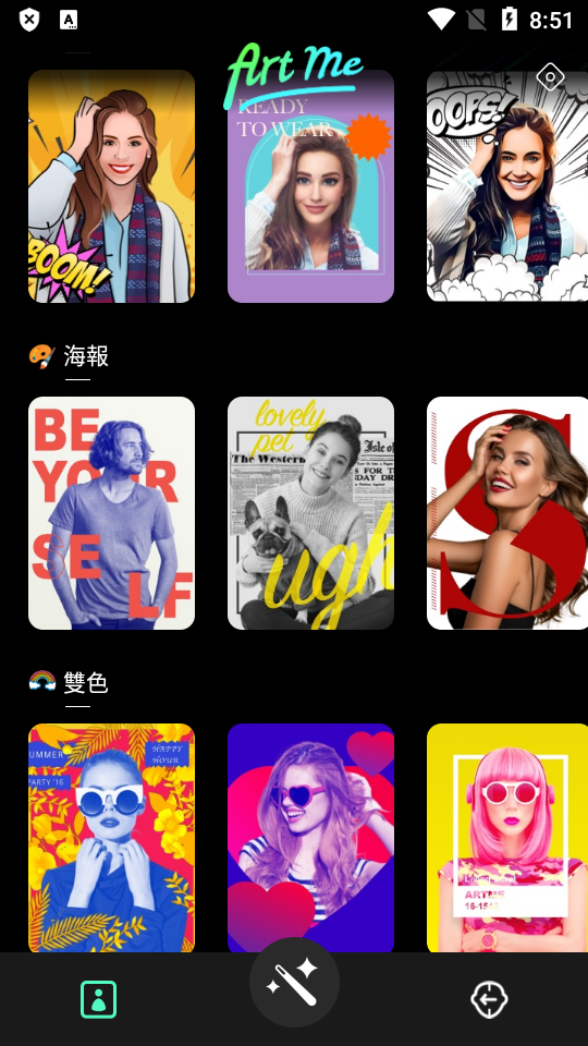 Art Me头像编辑器