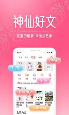 红袖读书无限红袖币版