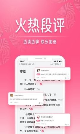 红袖读书无限红袖币版